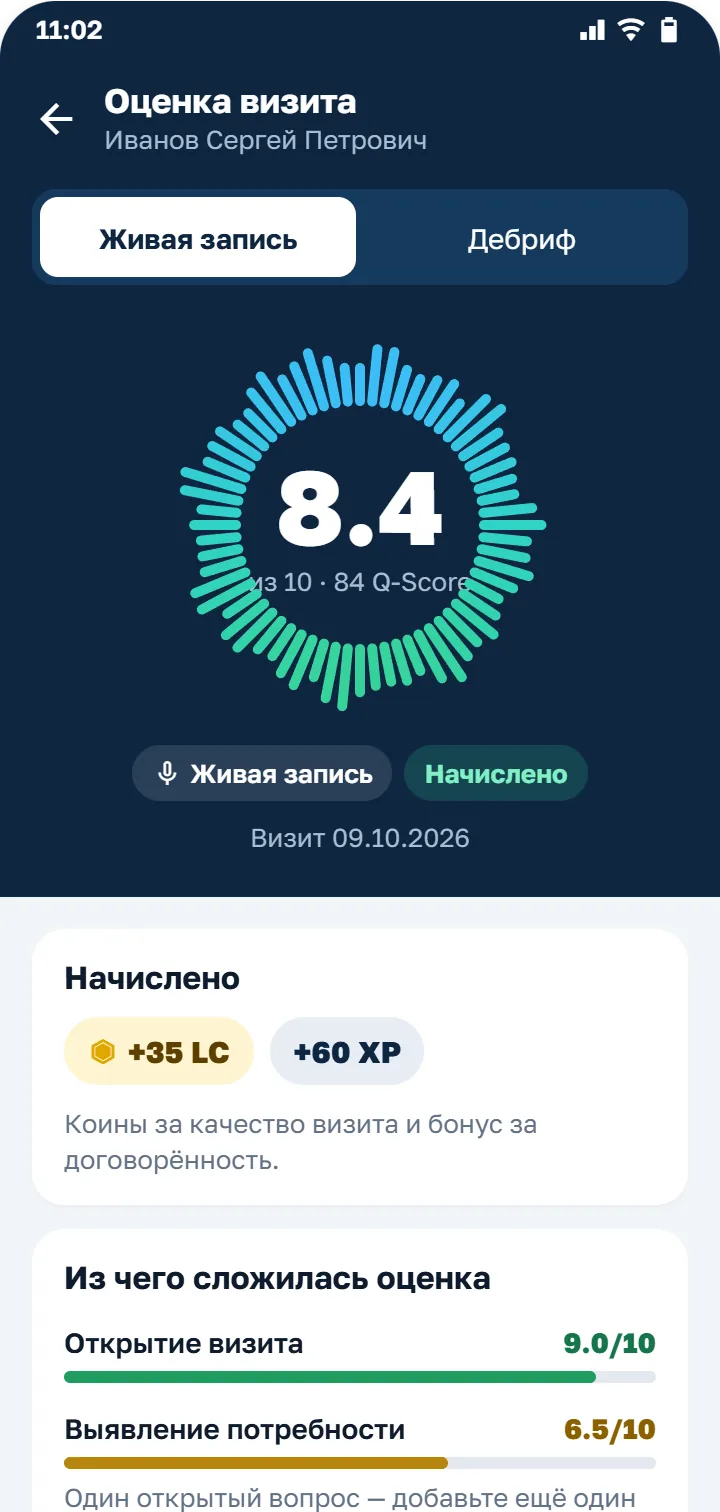 Оценка визита: 8.4 из 10, начисленные монеты и опыт